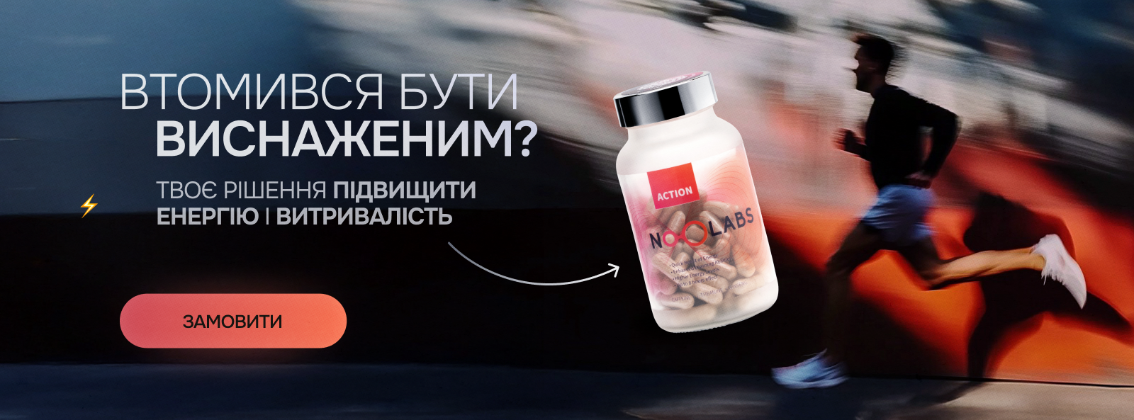 Слайд з акцією