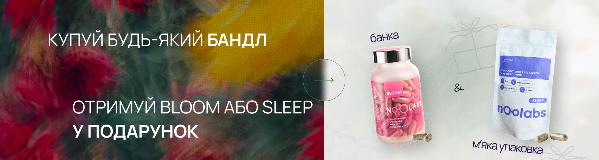 Слайд з акцією