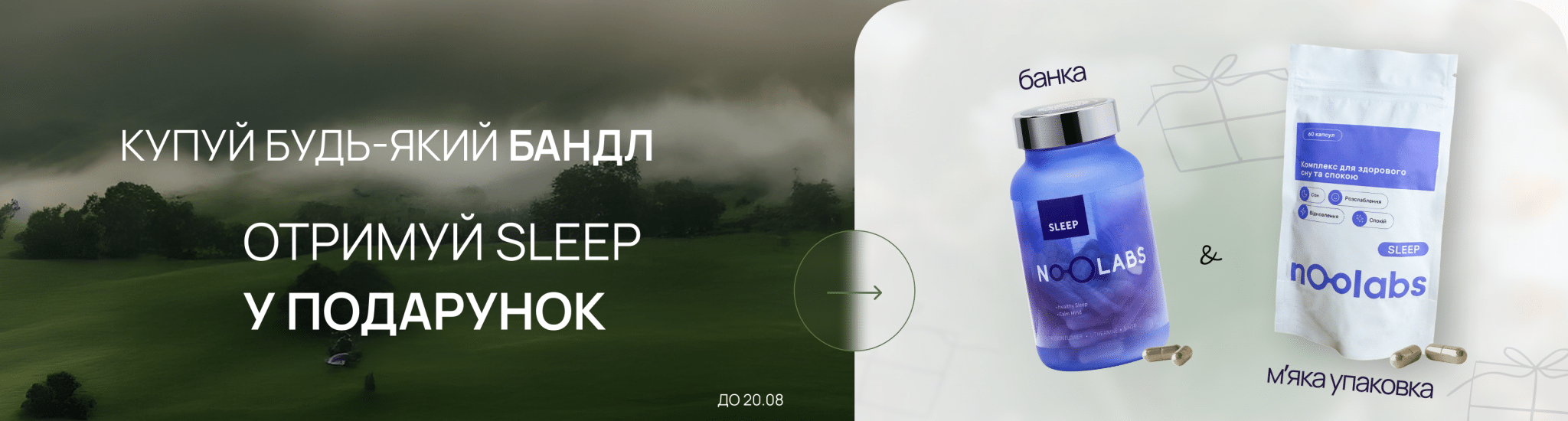 Слайд з акцією