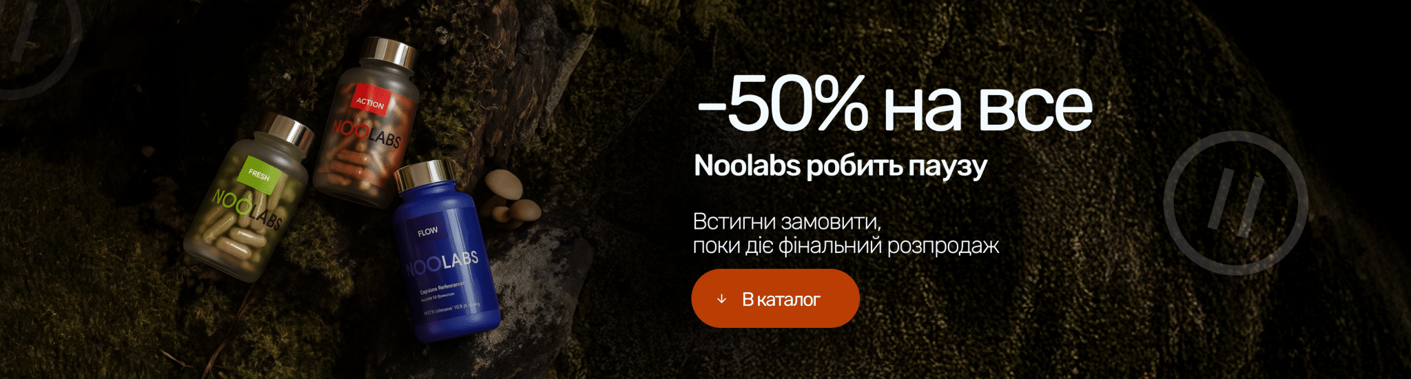 Слайд з акцією